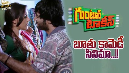 Is A Guntur Talkies Adult Movie - Filmy Focus