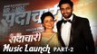 Mr & Mrs Sadachari | Music Launch Part 2 | Vaibhav Tatwawadi | Prarthana Behere | Marathi Movie 2016