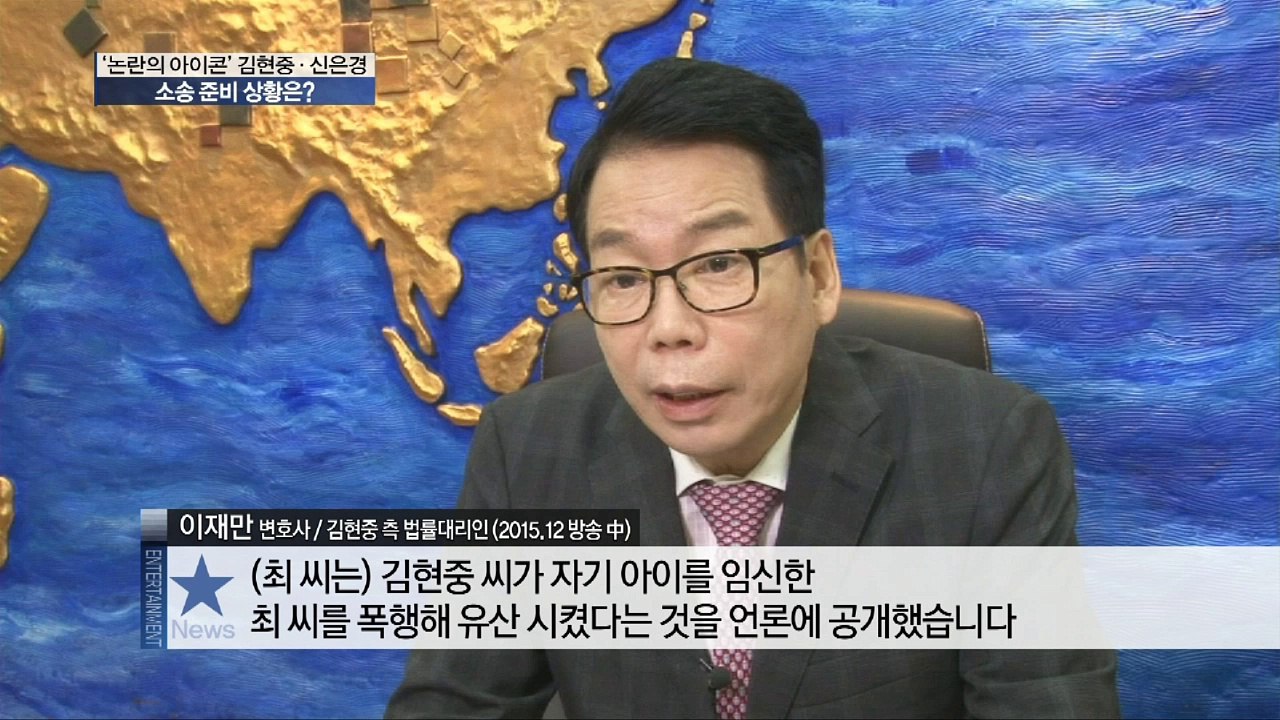 김현중VS전 여자친구, 아이 친권 및 양육비 소송 추가