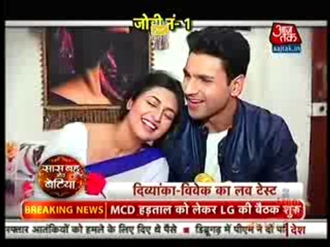 Divyanka aur Vivek ne Bataye Apny funny Naam 5 February 2016 Yeh Hai Mohabbatein