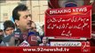 BreakingNews Raziq Sanjrani Ki Gher Qanooni Taqarari Case -5-02-16 -92NewsHD