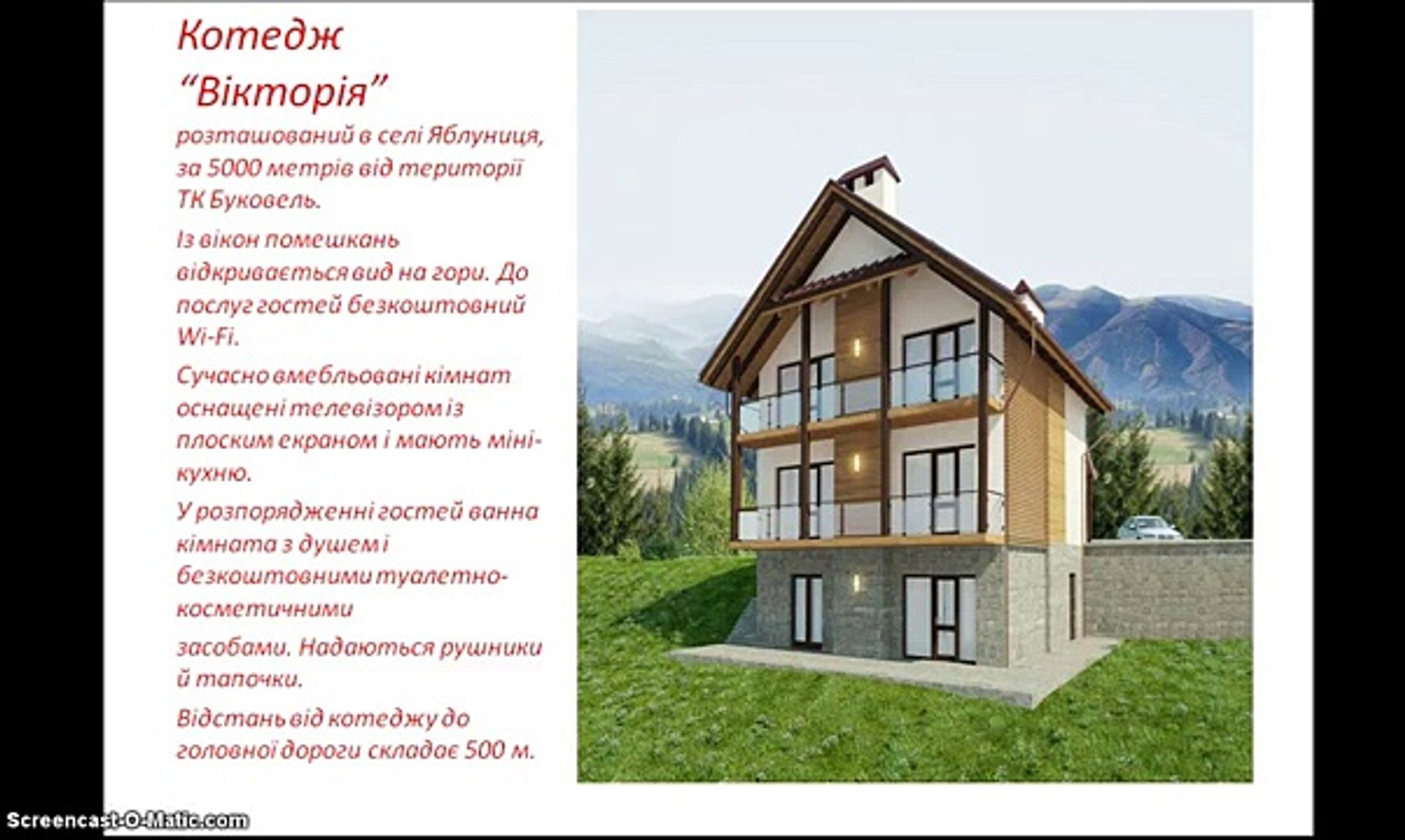 ГІрськолижний спорт, катання на лижах, сноуборді, Слонова Гора