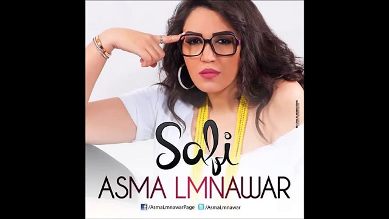 اسماء المنور - صافي