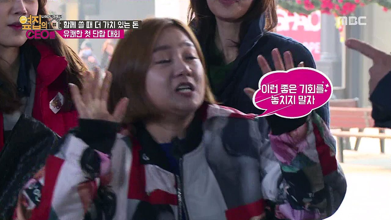 160205.나의 머니 파트너 ; 옆집의 CEO들 7회