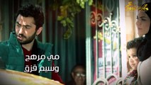 مسلسل امرأة من رماد ـ الحلقة 2 الثانية كاملة HD - Emraa Men Ramad