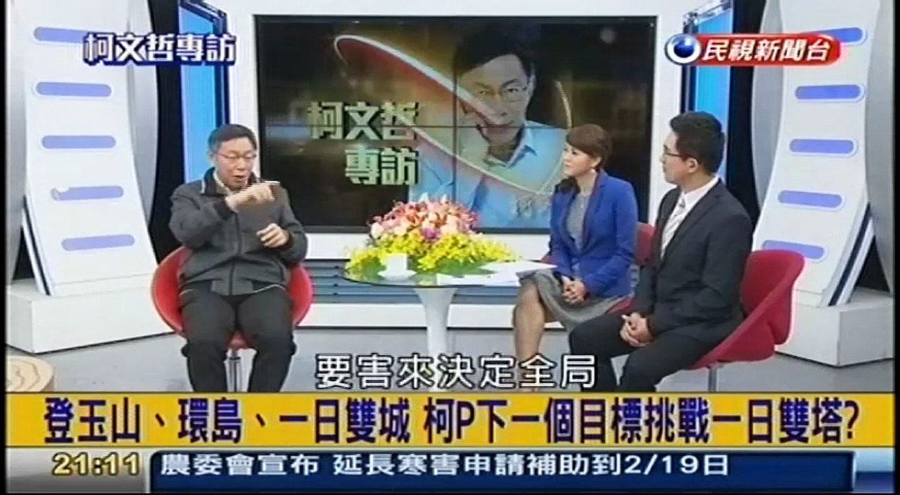 20160205 挑戰新聞 02