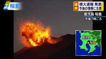 桜島 噴火 2016年2月5日 NHKニュース 動画 警戒レベル3に