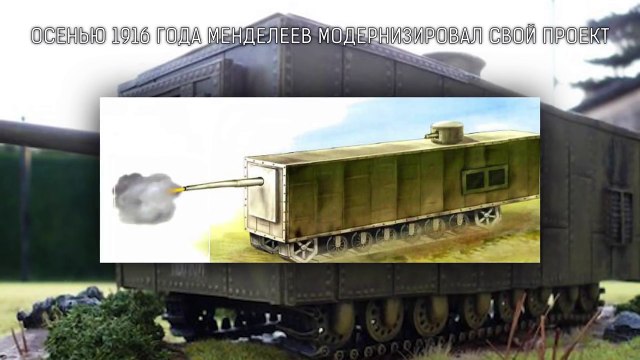 Танк Менделеева - Стальные монстры 20-ого века №19 - От MEXBOD и Cruzzzzzo [World of Tanks]