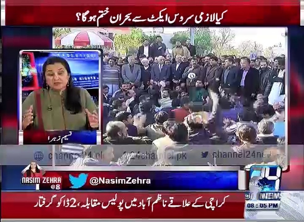 Nasim Zehra @8 5th February 2016
