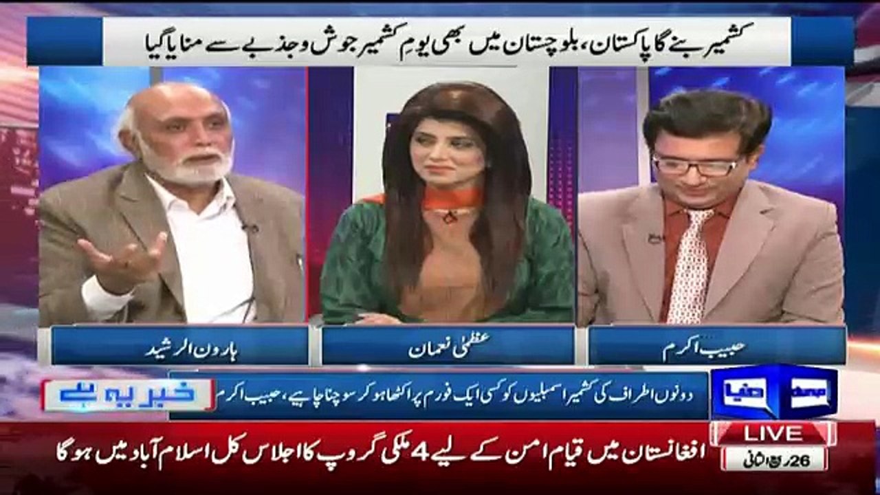 Haroon Rasheed Reveals Who Take Money From India Against Kashmir Issue