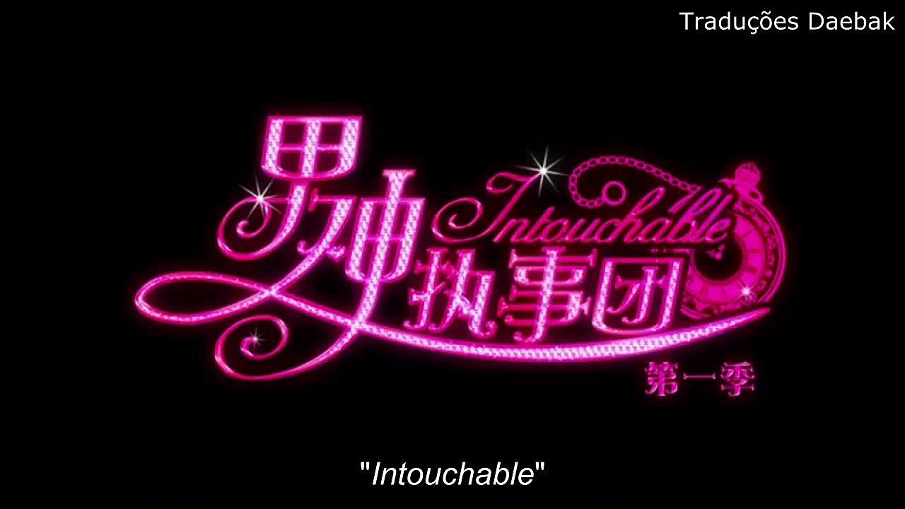 ★ Intouchable - Episódio 5 [Legendado em PT-PT]