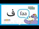 The Arabic Alphabet with Zaky | HD