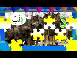 Guess the Animal! 🐾 Fun Arabic Zaky Game | HD