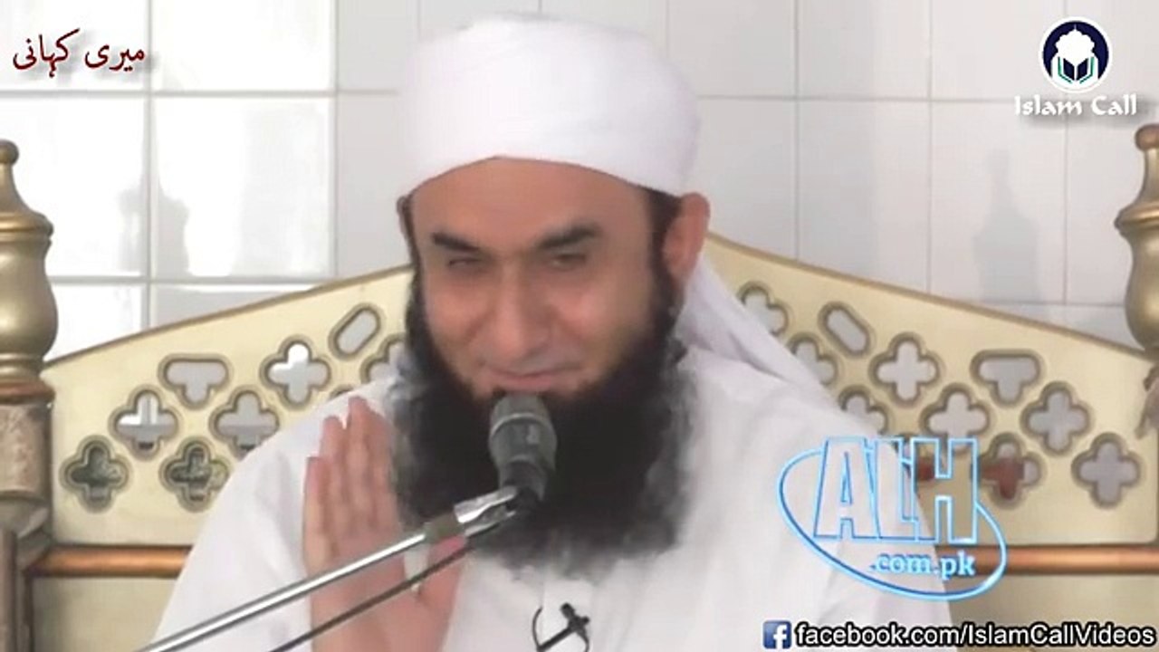 [Emotional] Meri Kahani میری کہانی   Maulana Tariq Jameel [DB]