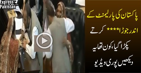 Kiss Scandal in Pakistani Parliament