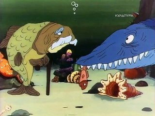 Ух ты, говорящая рыба