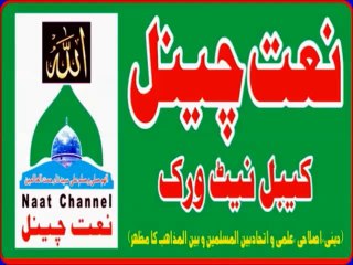 mahfil at nasir nqshbndi home15.  محفل محمد ناصر نقشبندی آیئں نعتیں سنیں