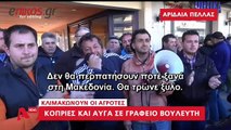 ΑΓΡΟΤΕΣ