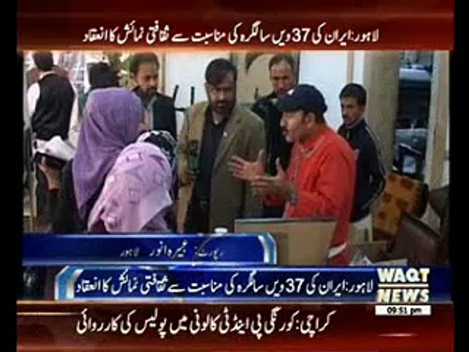 Iranian culture exhibition underway in Islamabad