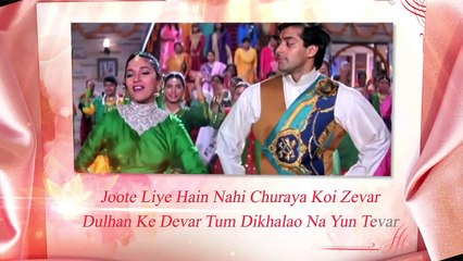 Joote Do Paise Lo Full Song With Lyrics | Hum Aapke Hain Koun | Salman Khan & Madhuri Dixit