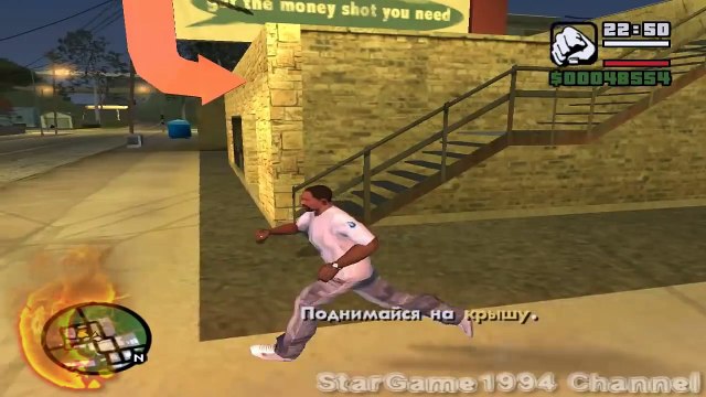 Прохождение GTA San Andreas - миссия 41 - Момент для съёмки