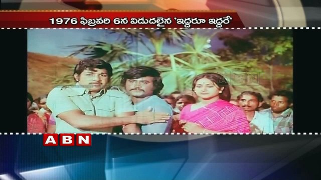 Shoban Babu and Krishnam Raju Iddaru Iddare Movie completes 40 years (06 - 02 -2016)
