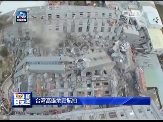 Taiwan Earthquakes Aerial footage
