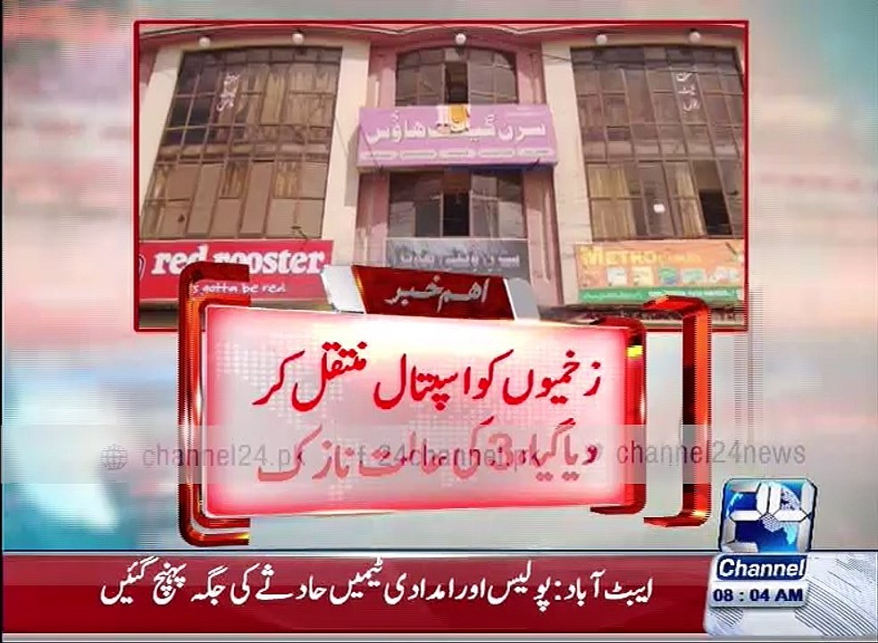 Explosion in Abbottabad