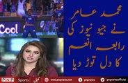 How Karachi Kings and Muhammad Amir Broke Heart of Rabia Anum| PNPNews.net