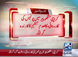 Police crackdown in Manghupir,  banned organization agent arrested