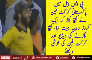 Spectator Takes a Excellent Catch and Get a Crore in Today| PNPNews.net