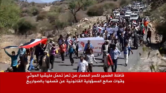 مليشيا الحوثيين وصالح تستهدف قافلة لكسر حصار تعز