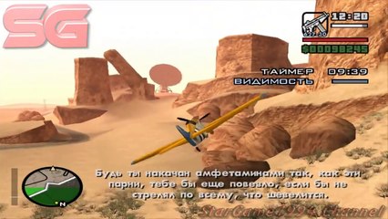 Прохождение GTA San Andreas - миссия 69 - Малая высота