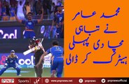 Muhammad Amir Did First Hatrick of PSL Against Lahore Qalandars| PNPNews.net