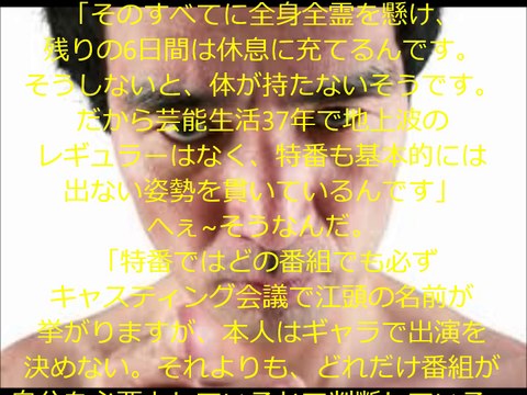 【衝撃真相】江頭2：50、週1営業の深いワケ