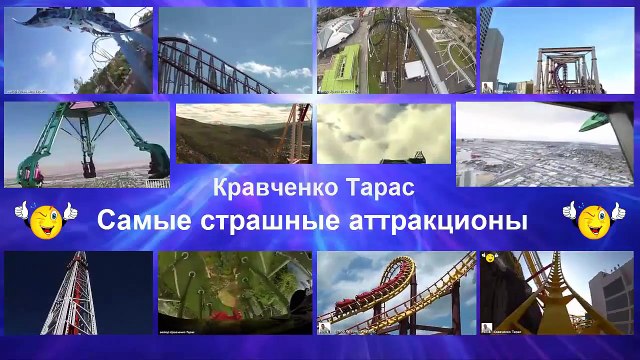 Самые страшные аттракционы! Аттракцион Lynet Farup Sommerland