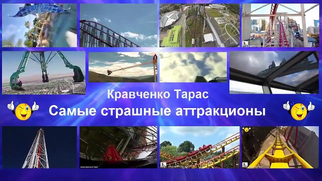 Самые страшные аттракционы! Аттракцион Кумба парк Буш Гарденс