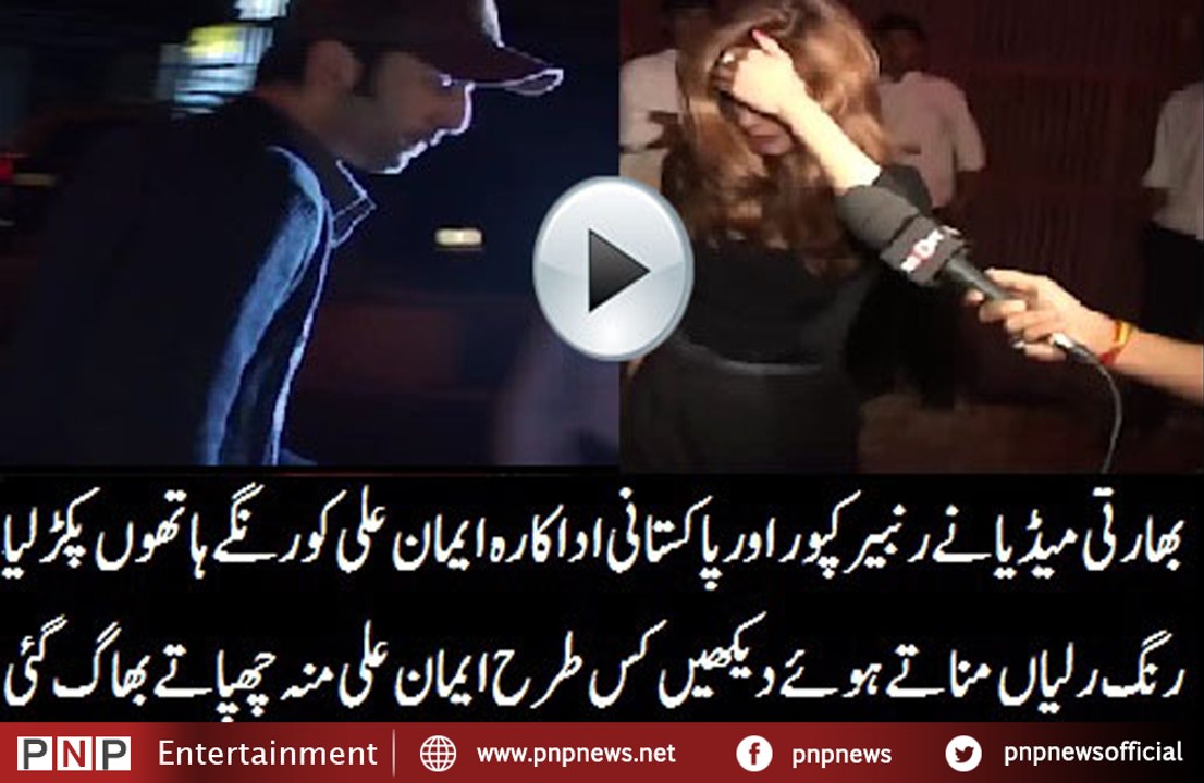 Iman Ali and Ranbir Kapoor Caught with Pakistani Model Iman Ali| PNPNews.net