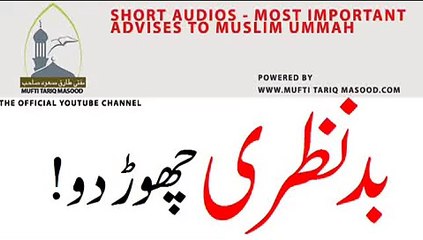 Badnazri (Lustful Glance) ka Azaab