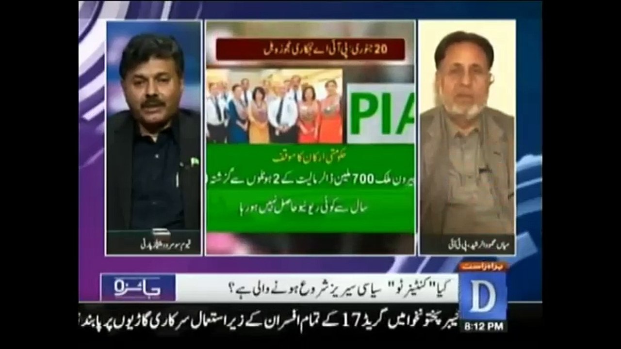 People's Party PPP is equally responsible for PIA's pathetic condition Watch this