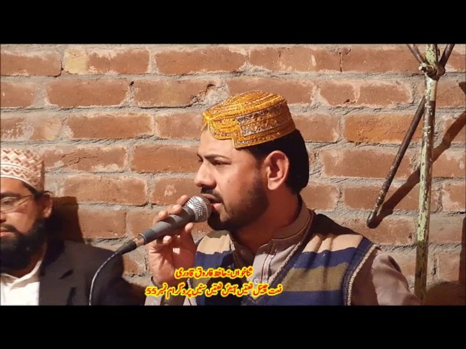 Channel Naats Prog  55   hafiz farooq qadri حافظ فاروق قادری، چینل نعتیں ،آیئں نعتیں سنیں