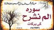 Surah Alam Nashrah Ki Barkat Part 01 Hakeem Tariq Mehmood Ubqari