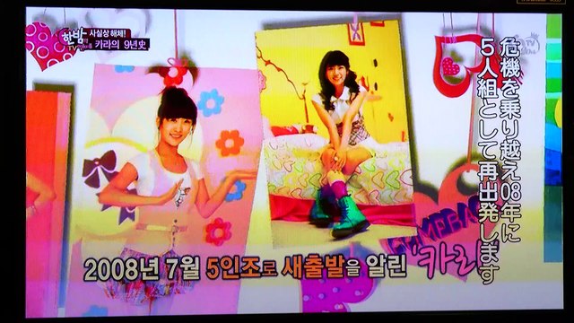 SBSテレビ芸能 160205 KARA報道