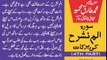 Surah Alam Nashrah Ki Barkat Part 04 Hakeem Tariq Mehmood