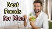 Top 6 Best Foods for Men’s Health || Men Health Tips