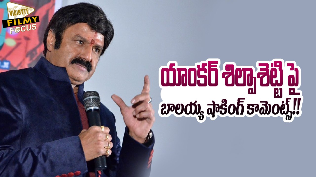 Balakrishna Comments on Anchor Shilpa Chakravarthy - Filmy Focus