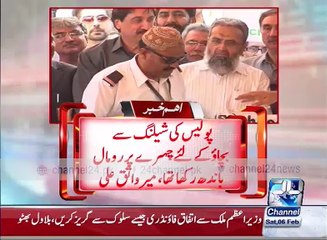 Released the suspect video Rangers