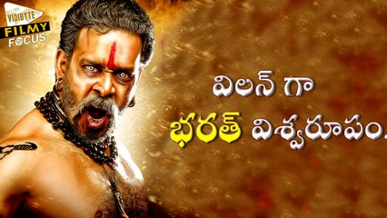 Bharath Turns Villain in Vijay Milton Direction - Filmy Focus