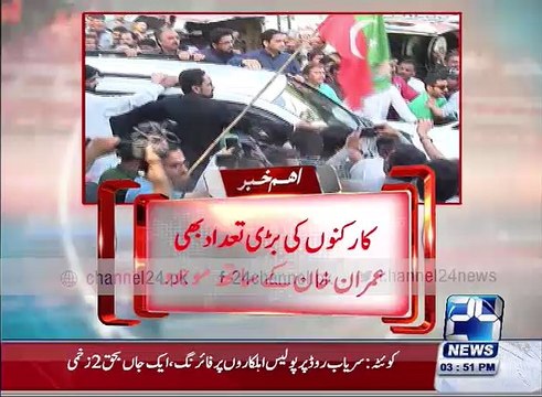 Imran Khan has reached the Karachi airport to PIA sit