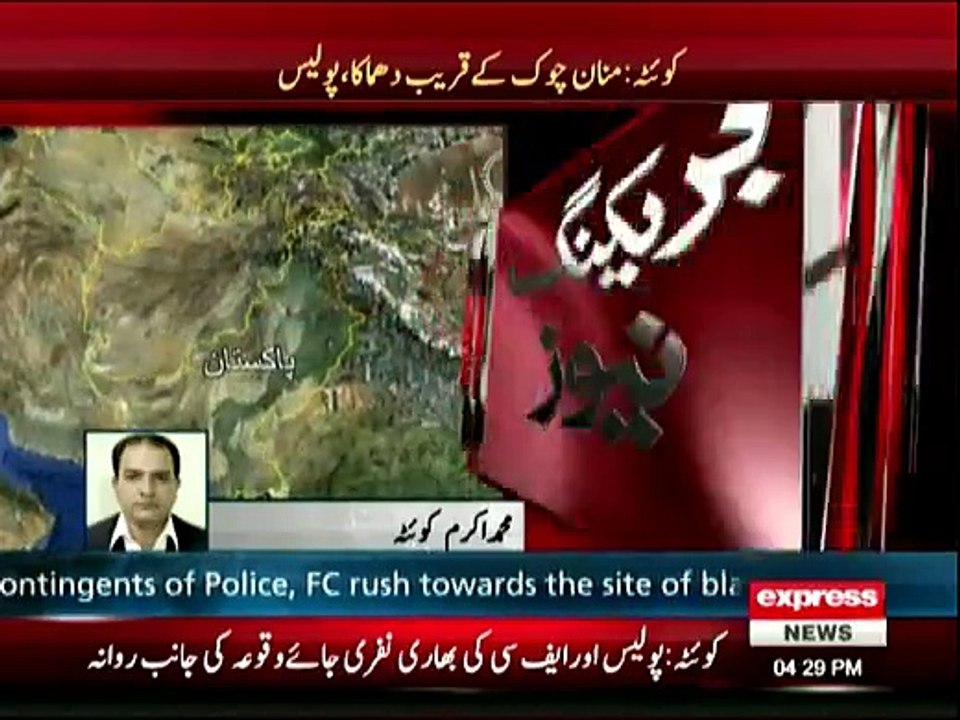 Quetta- Eplosion hits Manan Chowk